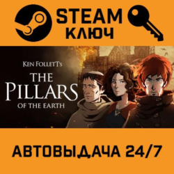 🔑Ken Follett's The Pillars of the Earth. STEAM-ключ