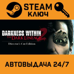 🔑Darkness Within 2: The Dark Lineage. STEAM-ключ (Glob