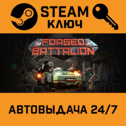 🔑Forged Battalion. STEAM-ключ (Global)