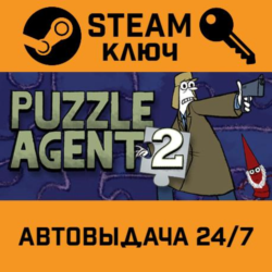 🔑Puzzle Agent 2. STEAM-ключ (Global)