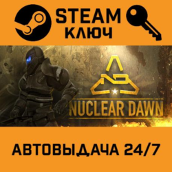 🔑Nuclear Dawn. STEAM-ключ (Global)