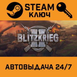 🔑Blitzkrieg II Anthology. STEAM-ключ (Global)