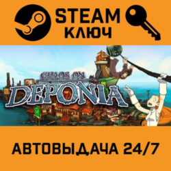 🔑Chaos on Deponia. STEAM-ключ (Global)