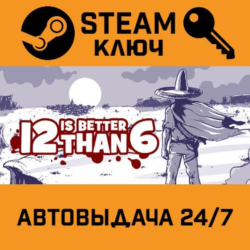 🔑12 is Better Than 6. STEAM-ключ (Global)