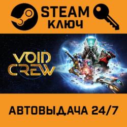 🔑Void Crew. STEAM-ключ (Global)