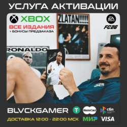 EA SPORTS FC 26 ВСЕ ИЗДАНИЯ (XBOX)