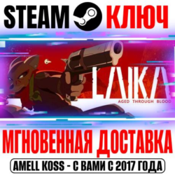 Laika: Aged Through Blood Steam Ключ РФ Мир  Бонус