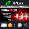 NBA 2K16 - Оффлайн Steam [24/7]