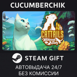 Cattails: Wildwood Story✅STEAM GIFT AUTO✅RU МИР
