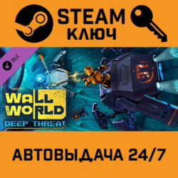 🔑Wall World: Deep Threat. STEAM-ключ (Global)