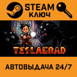 🔑Teslagrad. STEAM-ключ (Global)