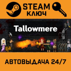 🔑Tallowmere. STEAM-ключ (Global)
