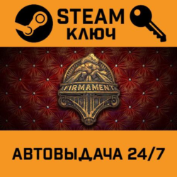 🔑Firmament. STEAM-ключ (Global)
