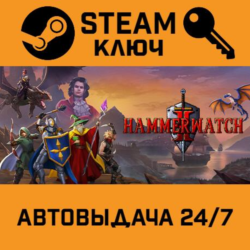 🔑Hammerwatch II. STEAM-ключ (Global)