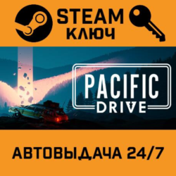 🔑Pacific Drive. STEAM-ключ (Global)