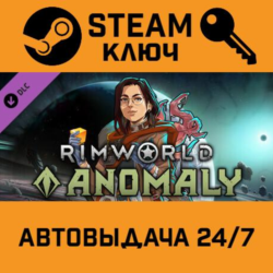 🔑RimWorld - Anomaly. STEAM-ключ (Global)