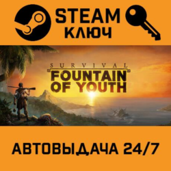 🔑Survival: Fountain of Youth. STEAM-ключ (Global)