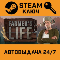 🔑Farmer's Life. STEAM-ключ (Global)