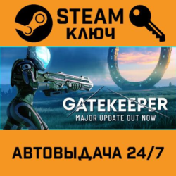🔑Gatekeeper. STEAM-ключ (Global)