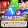 1-2-Switch | Nintendo Switch 1/2