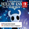 Hollow Knight | Nintendo Switch 1/2