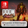 DOOM Eternal | Nintendo Switch 1/2