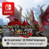 Monster Hunter Rise | Nintendo Switch 1/2