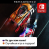 Need for Speed Hot Pursuit | Nintendo Switch 1/2