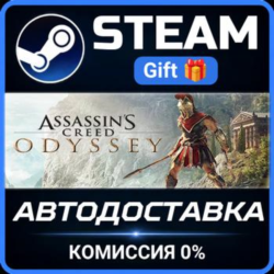 Assassin&acute;s Creed Odyssey - Gold Edition Steam Gift СТИМ ГИФТ ПК АВТОДОСТАВКА ПОДАРОК