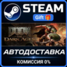 DOOM: The Dark Ages РОССИЯ RU Steam Gift СТИМ ГИФТ ПК АВТОДОСТАВКА ПОДАРОК
