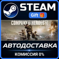 Company of Heroes 3 Steam Gift СТИМ ГИФТ ПК АВТОДОСТАВКА ПОДАРОК