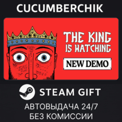 The King is Watching✅STEAM GIFT AUTO✅RU МИР