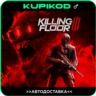 Killing Floor 3 | Все издания |  РФ / СНГ  STEAM