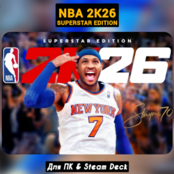 NBA 2K26 Superstar Ed. ( DLC)  ПАТЧИ, STEAM