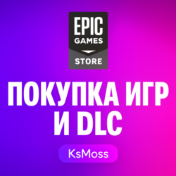 💚 ПОКУПКА ИГР В EPIC GAMES 💚 ТУРЦИЯ (TL) 💚