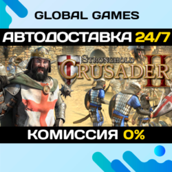 Stronghold Crusader 2 STEAM GIFT   АВТОДОСТАВКА