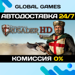 Stronghold Crusader HD STEAM GIFT 🚀АВТОДОСТАВКА