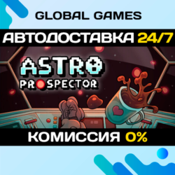 Astro Prospector STEAM GIFT 🚀АВТОДОСТАВКА