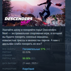 Descenders Next АВТОДОСТАВКА STEAM GLOBAL МГНОВЕННО ЛИЦЕНЗИЯ
