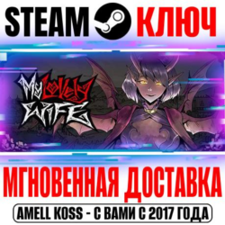 My Lovely Wife Steam Ключ РФ Мир  Бонус