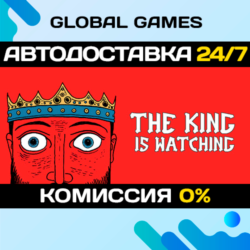 The King is Watching🔑Steam Ключ РФ СНГ