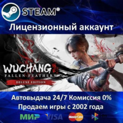 ✅Wuchang: Fallen Feathers Deluxe Edition✔️Steam⭐АКЦИЯ⭐0% Карты💳