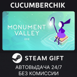 Monument Valley 3✅STEAM GIFT AUTO✅RU МИР