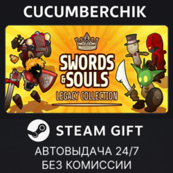 Swords & Souls Legacy Collection✅STEAM GIFT AUTO✅RU МИР