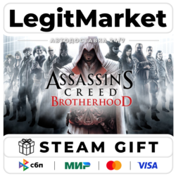 Assassin&acute;s Creed Brotherhood / Steam АВТО / РУ   МИР