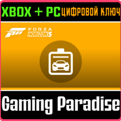 FORZA HORIZON 5: АБОНЕМЕНТ XBOX   PC (WIN) КЛЮЧ/КОД