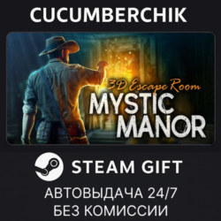 3D Escape Room：Mystic Manor✅STEAM GIFT AUTO✅RU МИР