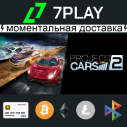 Project Cars 2 - Оффлайн Steam [24/7]