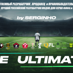 RTE ULTIMATE FC25 v1.5 TU21 [by SERGINHO] РПЛ, КПЛ, БПЛ