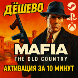 Mafia: The Old Country STANDART/DELUXE  STEAM  PS  XBOX